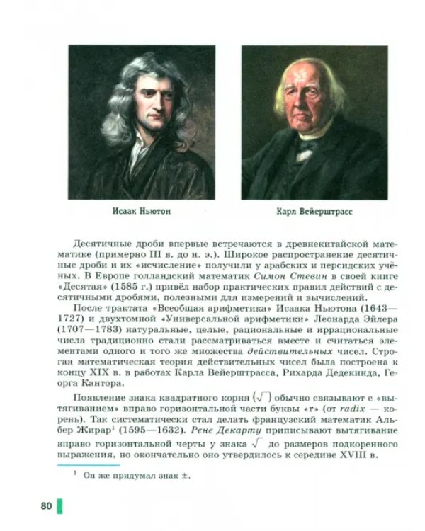 Алгебра. Вероятность и статистика. 8 класс. Базовый уровень. Учебное пособие. В 2-х частях. Часть 1