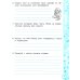Литературное чтение. 3 класс. Рабочая тетрадь № 1 к учебнику Л. Ф. Климановой, В. Г. Горецкого и др.