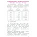 Русский язык. 2 класс. Рабочая тетрадь. В 2-х частях. ФГОС