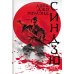 Меч самурая. Комплект из 3 книг