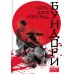 Меч самурая. Комплект из 3 книг