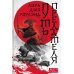 Меч самурая. Комплект из 3 книг