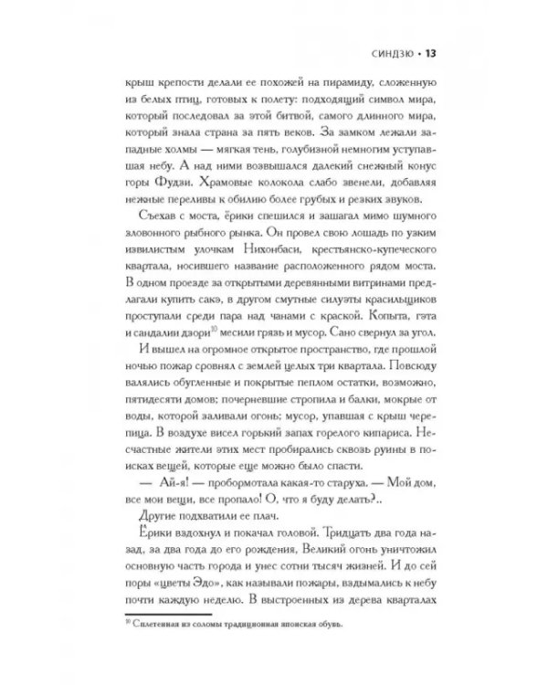 Меч самурая. Комплект из 3 книг