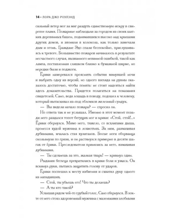 Меч самурая. Комплект из 3 книг