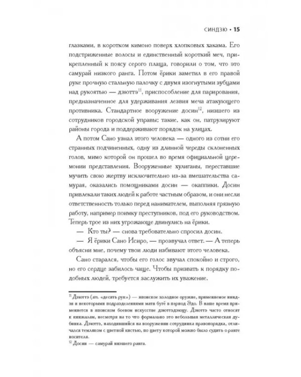 Меч самурая. Комплект из 3 книг