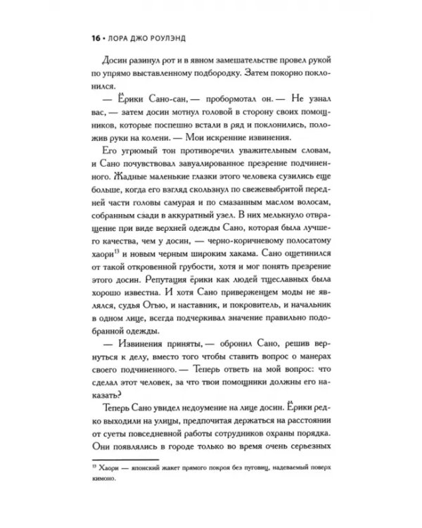 Меч самурая. Комплект из 3 книг