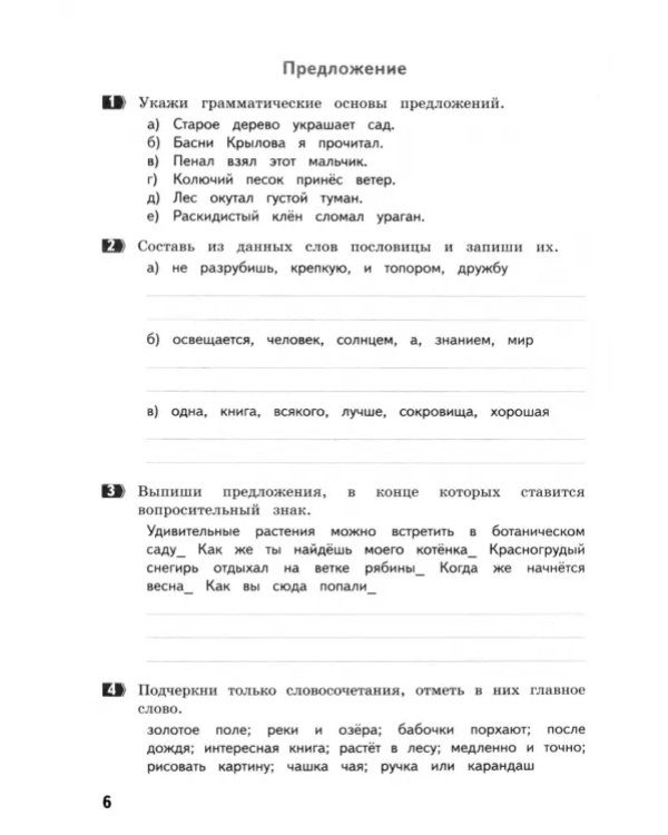 Русский язык. 3 класс. Тематические работы повышенного уровня