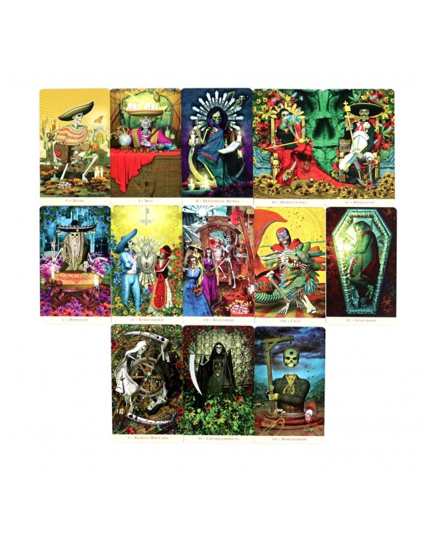 Таро Святой Смерти