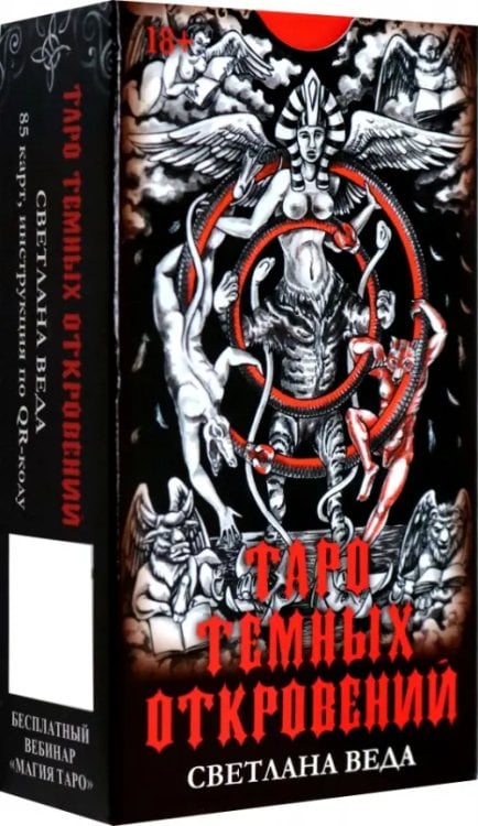 Карты Таро Таро Темных откровений