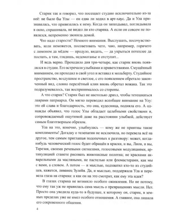 Пейзаж с отчим домом