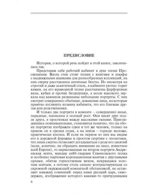 Лагарп