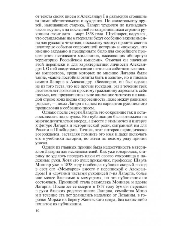 Лагарп