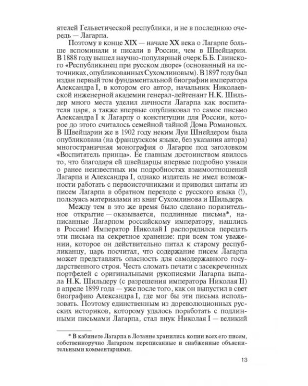 Лагарп