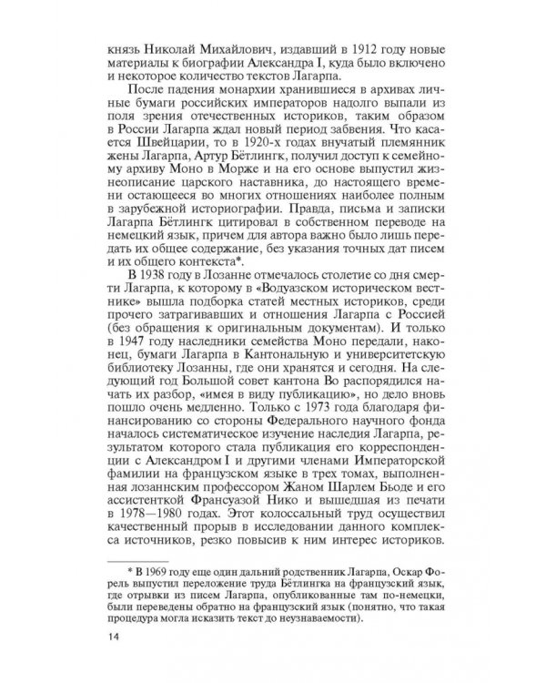 Лагарп