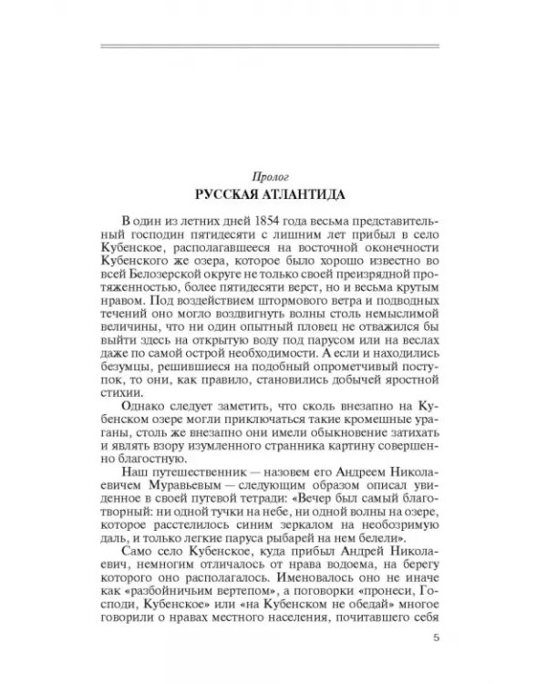 Святые Русской Фиваиды