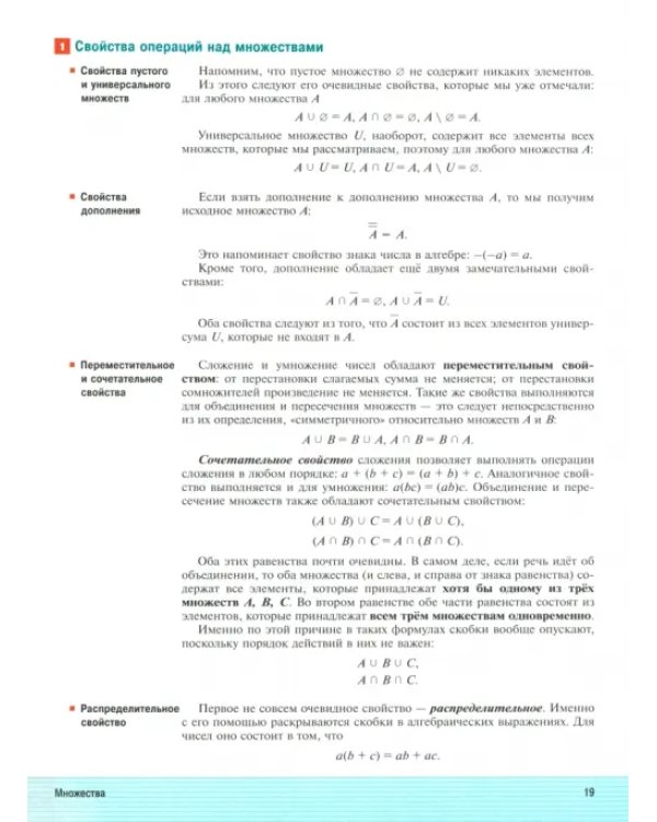Вероятность и статистика. 8 класс. Учебное пособие. Углубленный уровень