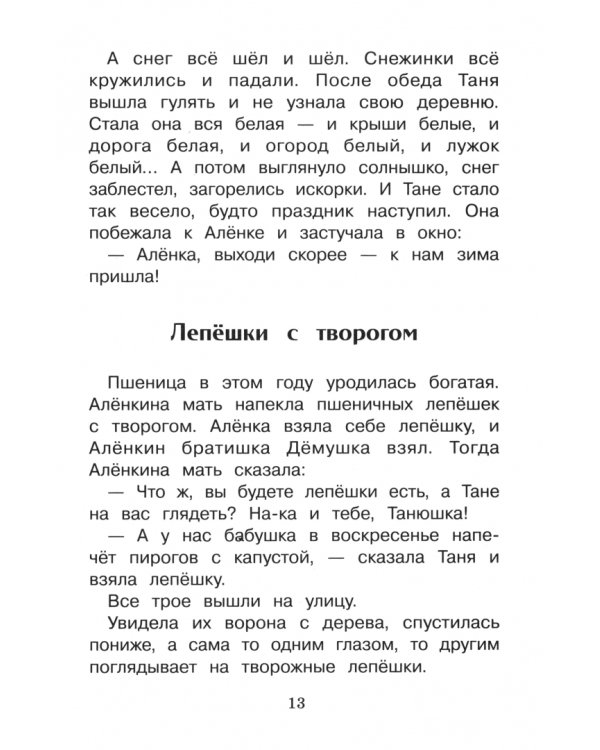 Дополнительное изображение книги «Подружки идут в школу»