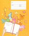 Читательский дневник "В гостях у книжки" (24 листа, А5) (ЧДЛ52414)