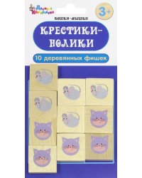 Игра настольная &quot;Крестики-нолики. Кошки-Мышки&quot; (2655)