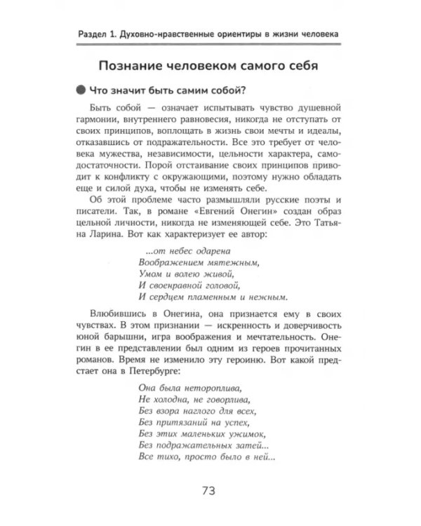 Дополнительное изображение книги «Итоговое выпускное сочинение. Самый полный банк аргументов»
