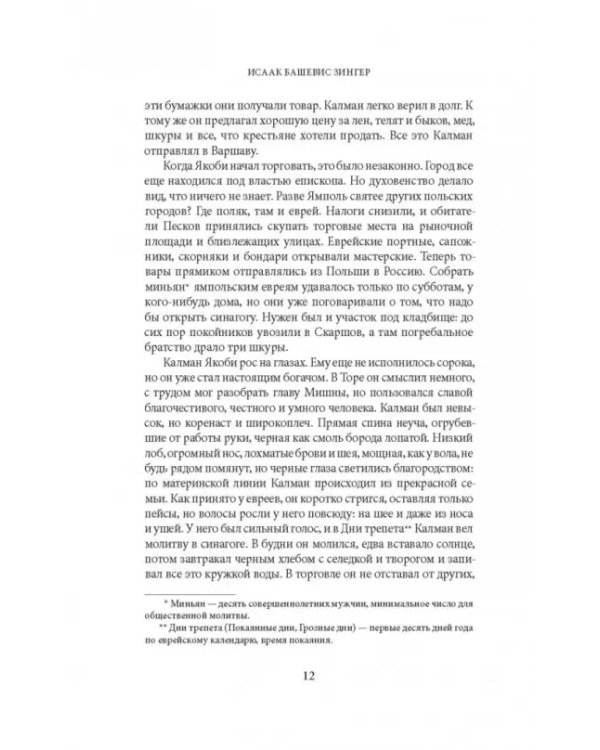 Дополнительное изображение книги «Поместье. В 2-х томах»