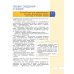 Русский язык. 7 класс. Учебное пособие. В 2-х частях. Часть 1