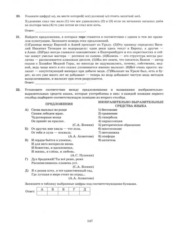 ЕГЭ-2025. Русский язык. 38 вариантов заданий + 50 заданий части 2