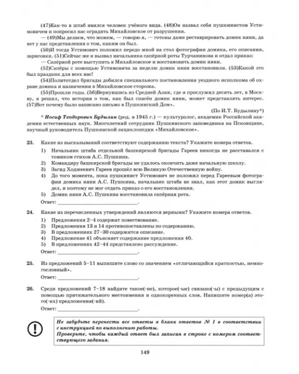 ЕГЭ-2025. Русский язык. 38 вариантов заданий + 50 заданий части 2
