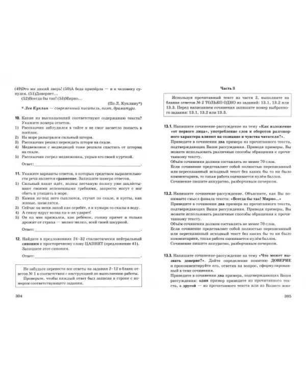 ОГЭ-2025. Русский язык. 30 вариантов и теоретический справочник