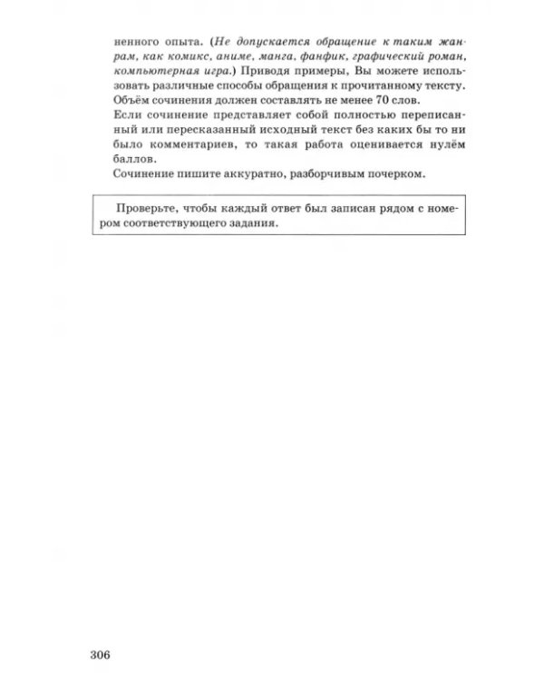 ОГЭ-2025. Русский язык. 30 вариантов и теоретический справочник