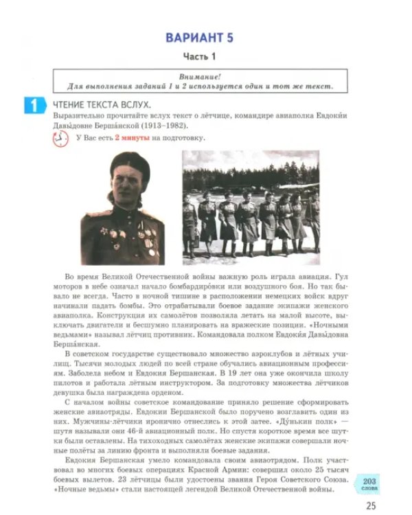 ОГЭ-2025. Русский язык. Итоговое собеседование. 37 вариантов. Типовые варианты заданий