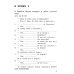 Английский язык. 4 класс. Грамматика. Сборник упражнений к учебнику И. Н. Верещагиной и др. Часть 1