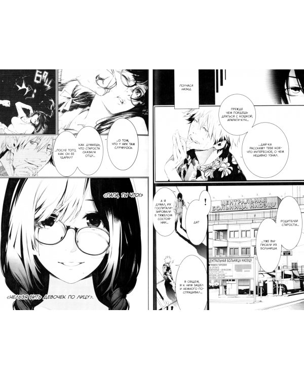 Истории монстров. Том 17