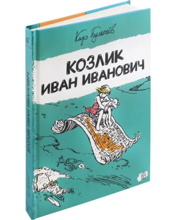 Козлик Иван Иванович