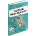 Козлик Иван Иванович