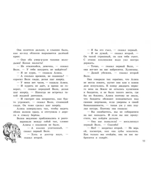 Козлик Иван Иванович