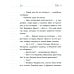 Где дневник, Дериволков?