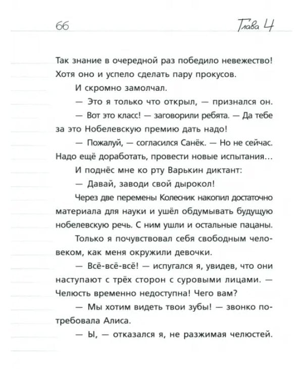 Где дневник, Дериволков?