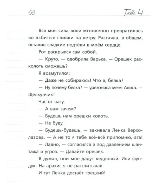 Где дневник, Дериволков?