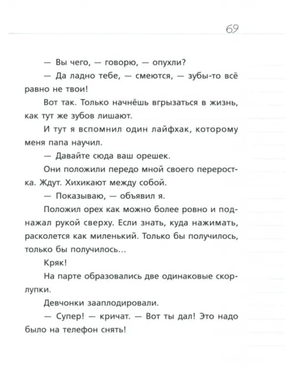 Где дневник, Дериволков?