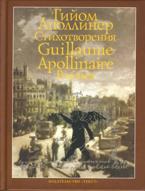 Билингва Стихотворения