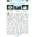 Окружающий мир. 3 класс. Учебное пособие. В 2-х частях. Часть 1