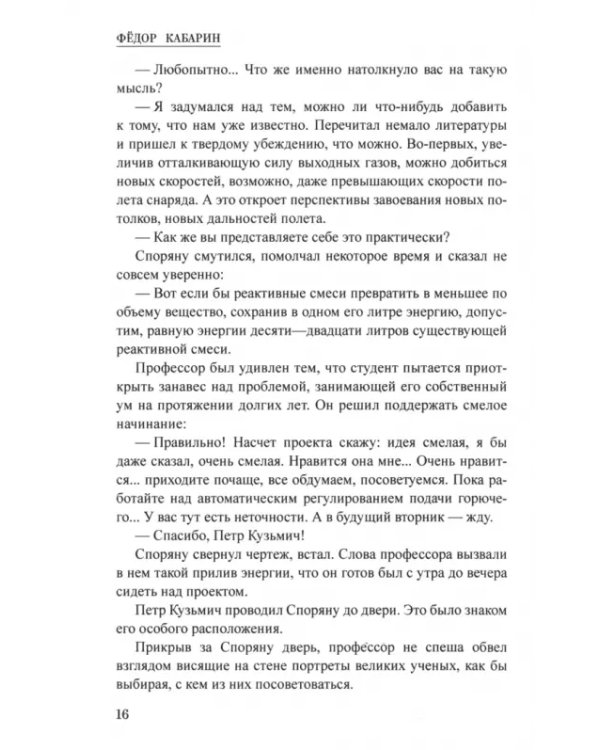 Сияние базальтовых гор