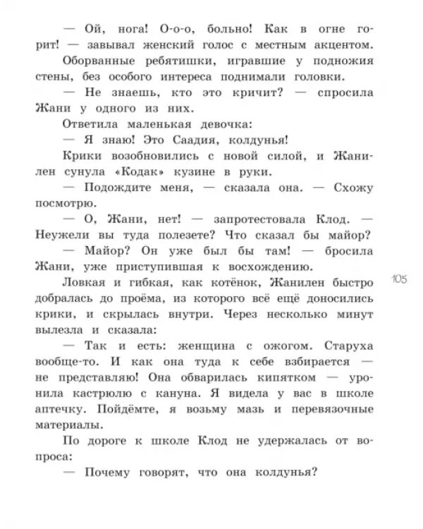Принцесса Кактус