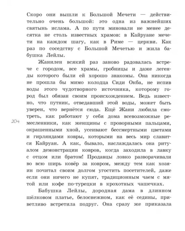 Принцесса Кактус