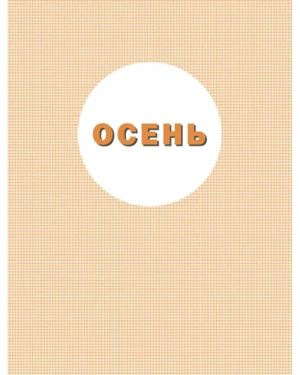 Дополнительное изображение книги «Труд. Технология. 2 класс. Тетрадь творческих работ и проектов»