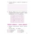 Русский родной язык. 2 класс. Рабочая тетрадь
