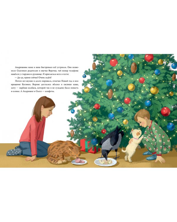 А снег все шёл и шёл…