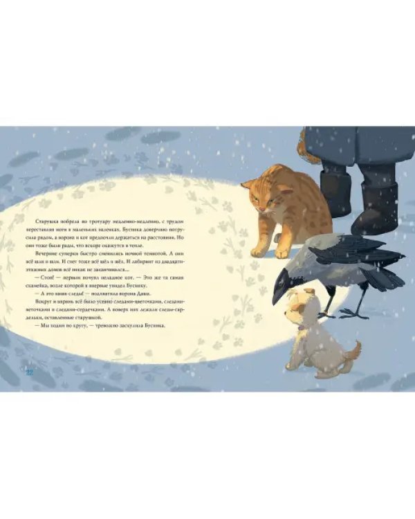 А снег все шёл и шёл…