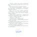 Восемь понедельников Вити Баклажанова
